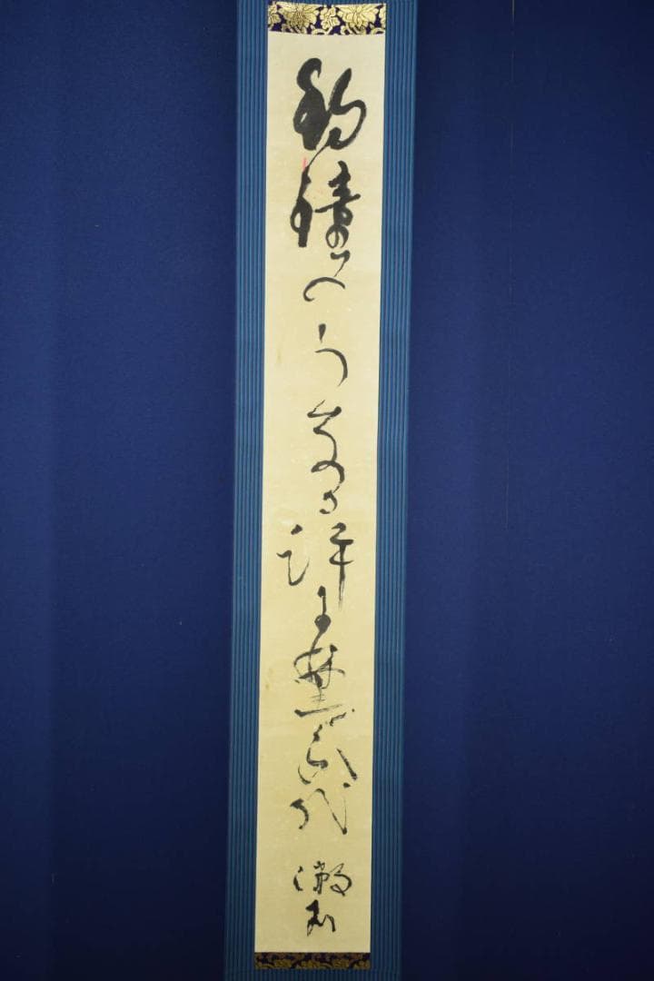 夏目漱石/釣鐘のうなる許に野分かな/俳句/杉題箱付/布袋屋掛軸HJ-205