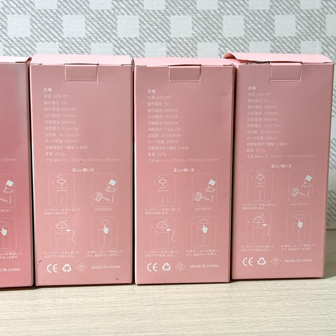 ZIA mini 加湿器 × 8個 [新品・未使用品]