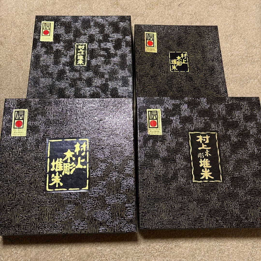 村上木彫堆朱 4枚セット