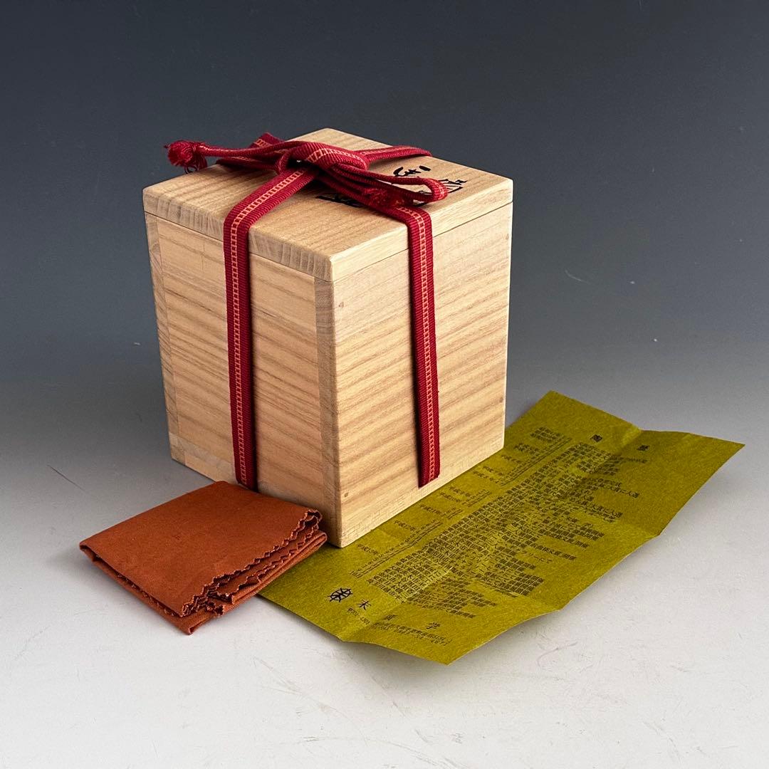 陶芸　備前焼　火襷　馬上盃　末廣学　共箱　酒器　酒盃　日本酒