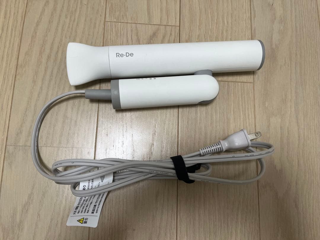 Re・De Hairdry ドライヤー DR01A-WT 軽量255g 美品