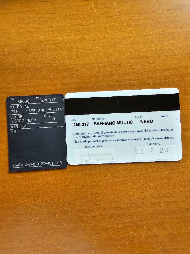 【PRADA】ラウンドファスナー長財布 2ML317