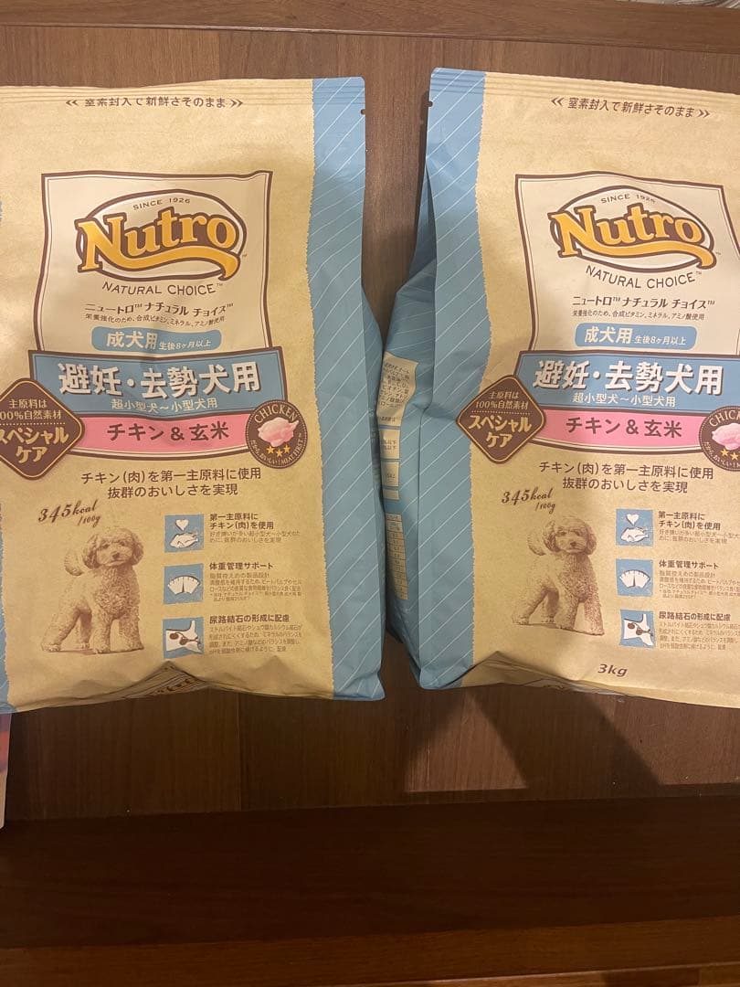 Nutro 成犬用 ドライフード 3kg 2袋