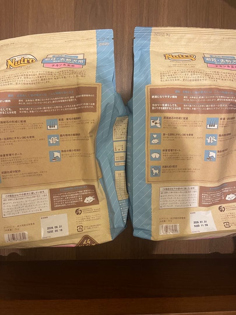 Nutro 成犬用 ドライフード 3kg 2袋
