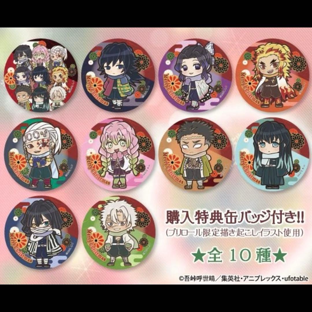 鬼滅の刃 クリスマス プリロール 缶バッジ 煉獄杏寿郎 注文特典　2019