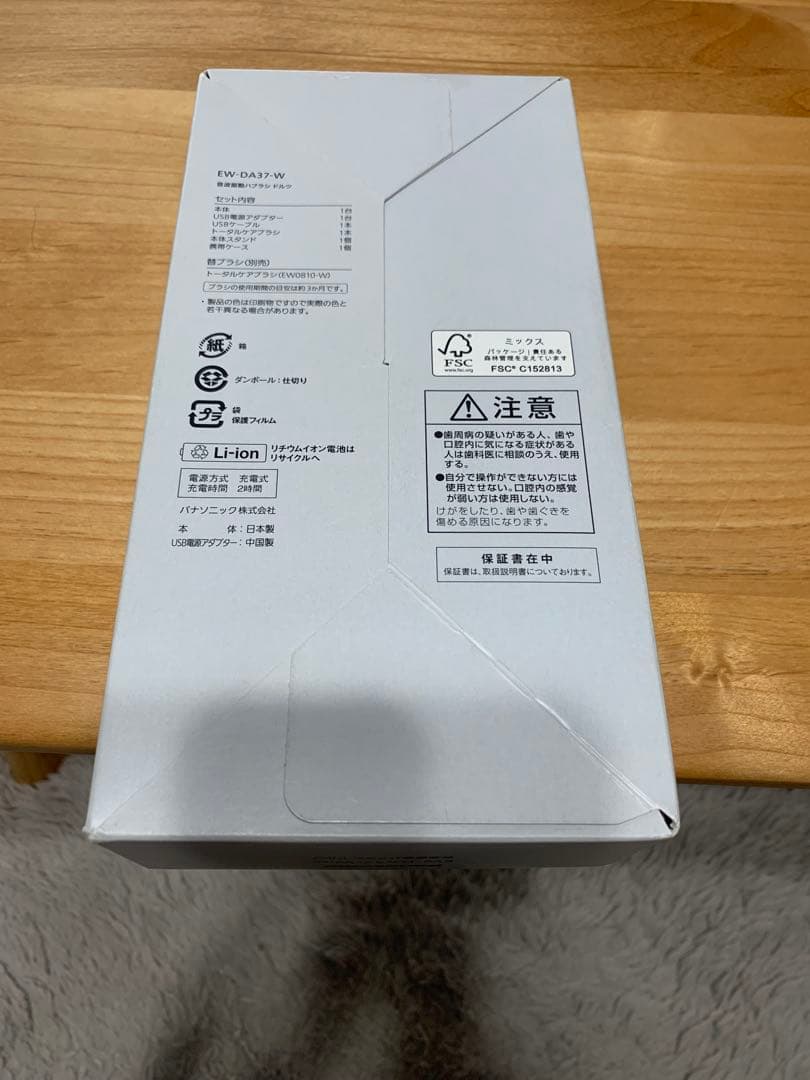 Panasonic Doltz EW-DA37電動歯ブラシ本体