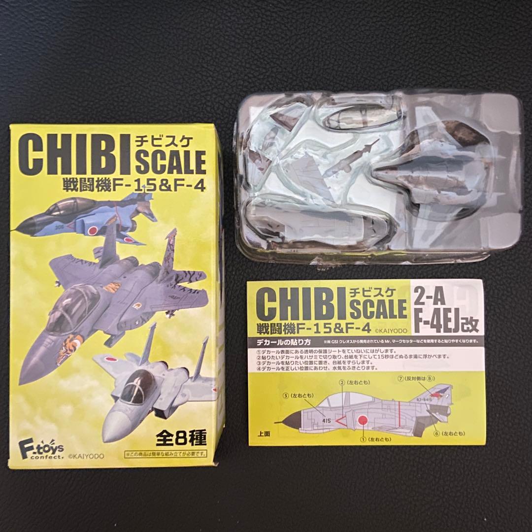 チビスケ戦闘機 F-15 & F-4 全8種 コンプリート F-toys 海洋堂