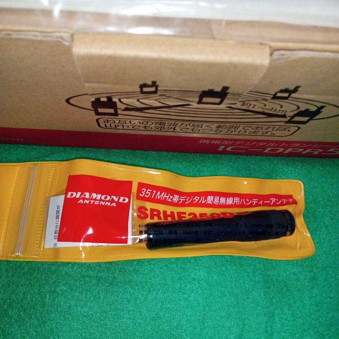 美品　アイコム ICOM IC-DPR5 簡易デジタル無線機３個、ケース３個