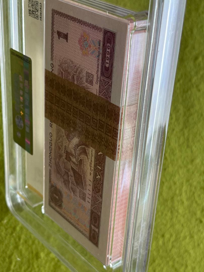 中国旧紙幣中国人民銀行1元100枚連番　蛍光版-満天星桃花紅ACG鑑定　説明必読