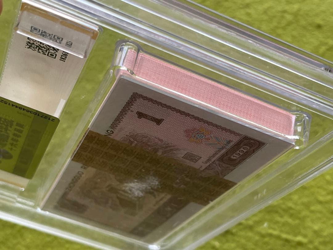 中国旧紙幣中国人民銀行1元100枚連番　蛍光版-満天星桃花紅ACG鑑定　説明必読