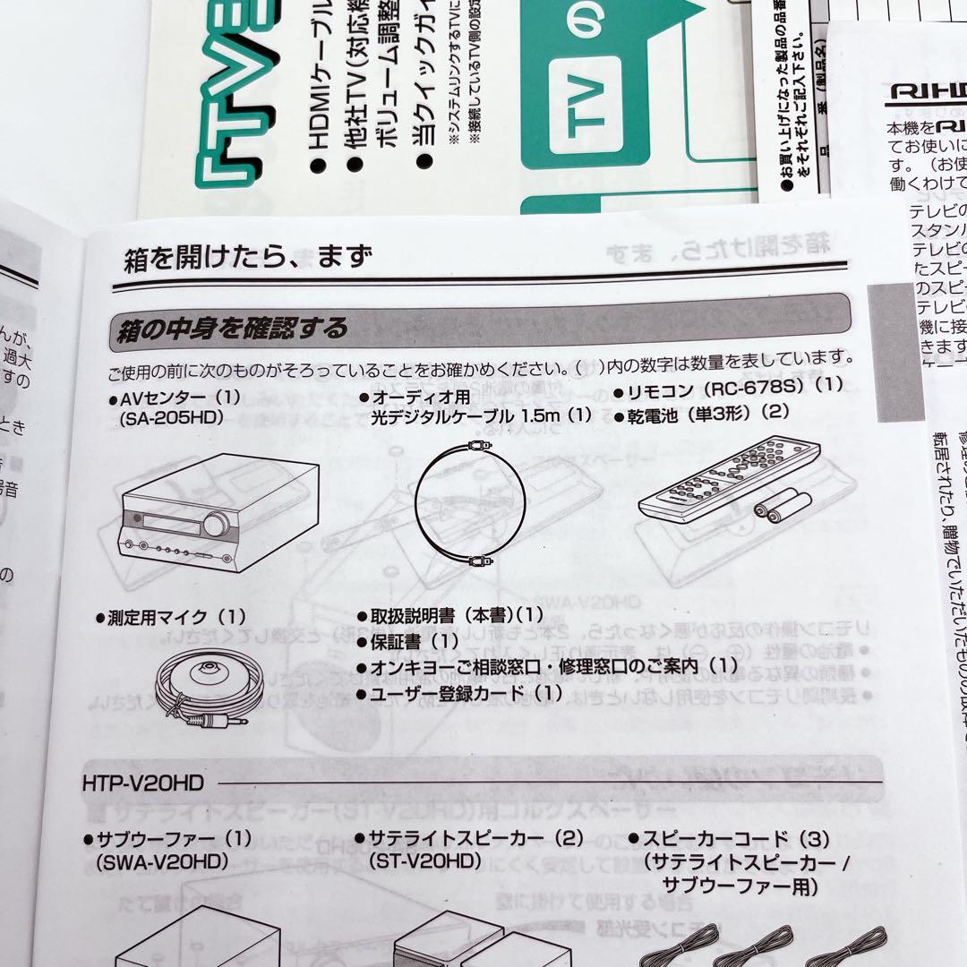 【付属品完品・美品】ONKYO AVアンプ SA-205HD