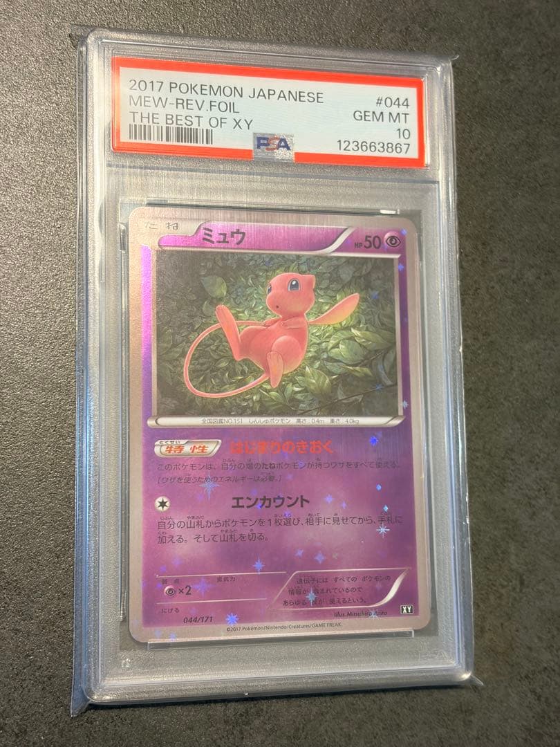 ポケモンカード　ミュウ XY ミラー PSA10 THE BEST OF XY