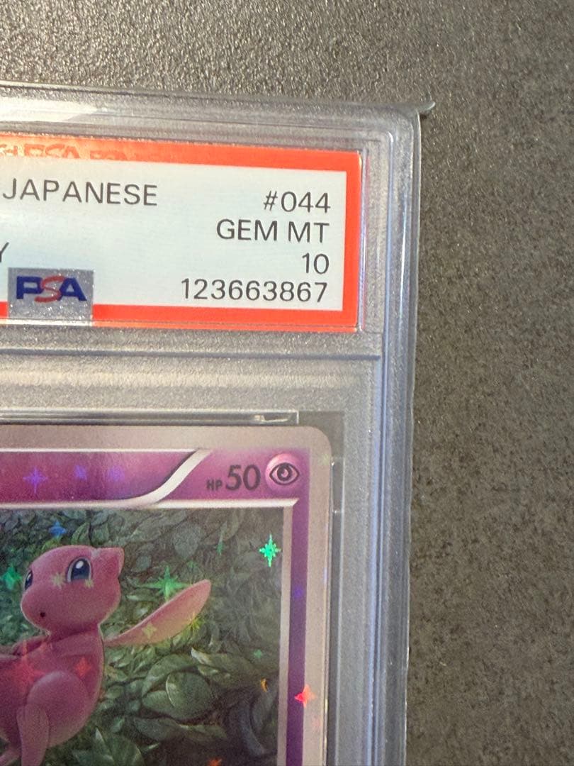 ポケモンカード　ミュウ XY ミラー PSA10 THE BEST OF XY