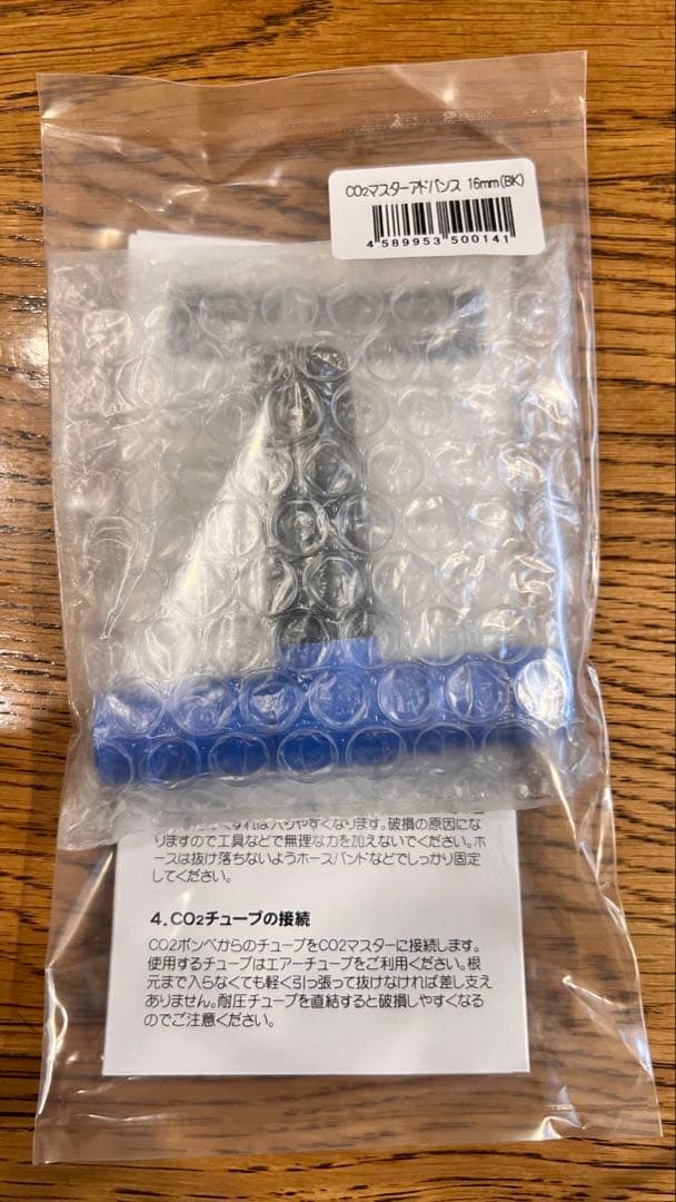 WaterPlantsWorld CO2マスター 水草直添加セット