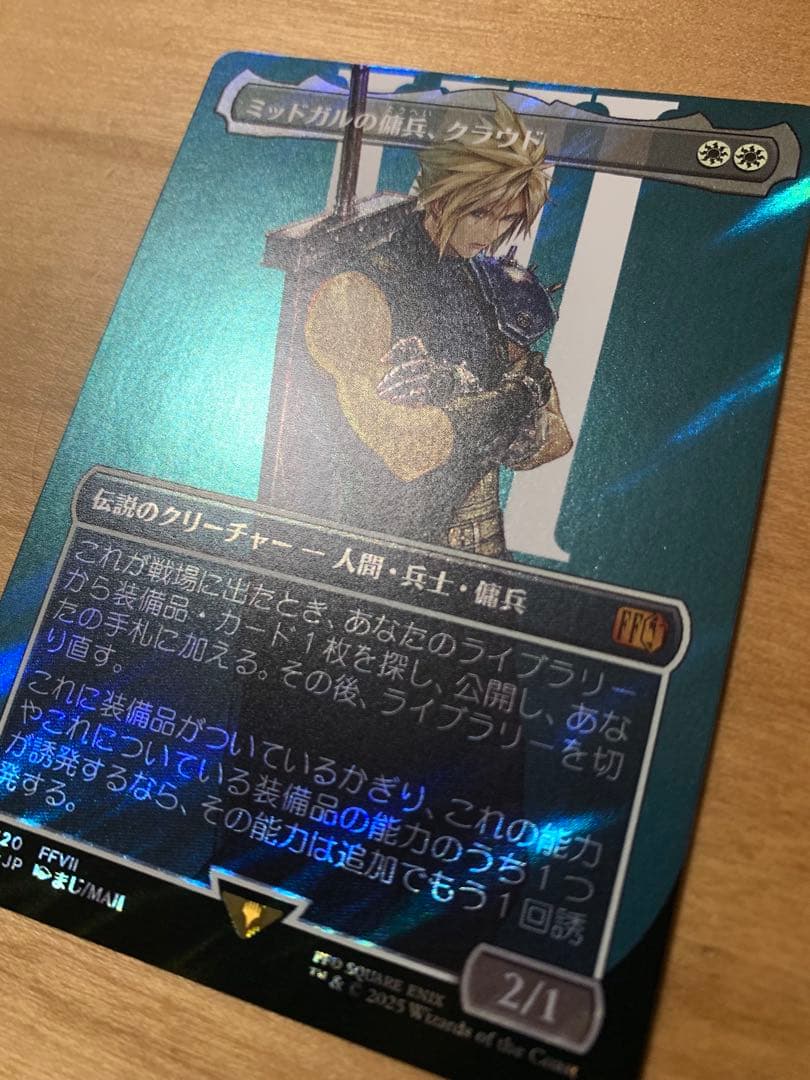 ミッドガルの傭兵、クラウド 日本語 ボーダレス サージ foilコレクター版