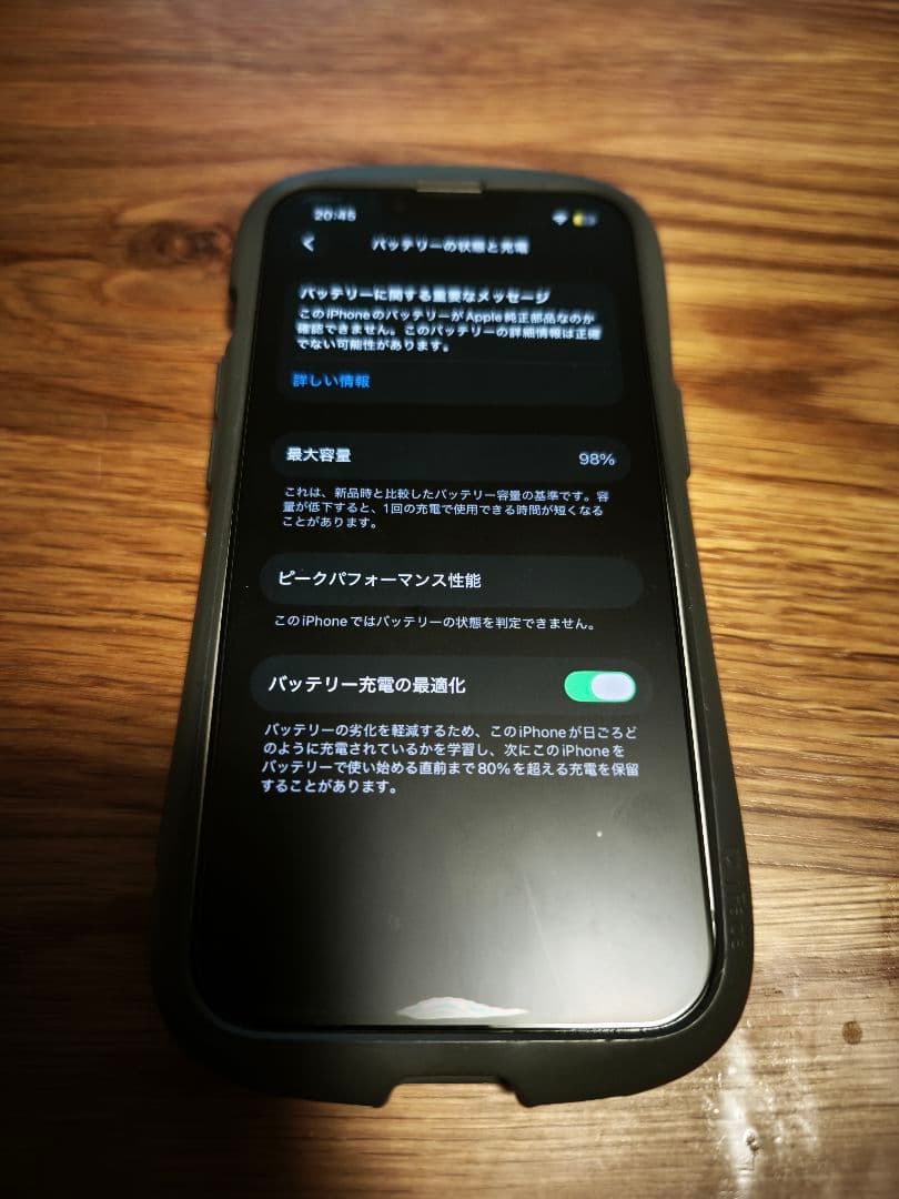 Apple iPhone 13 本体 充電ケーブル付き