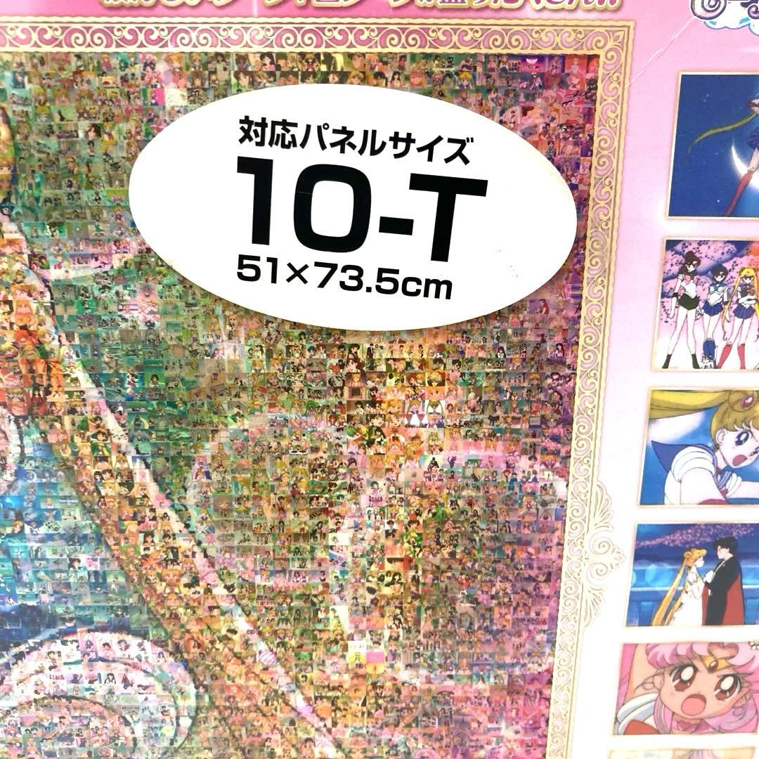 g307-13 セーラームーン モザイクアート ジグソーパズル