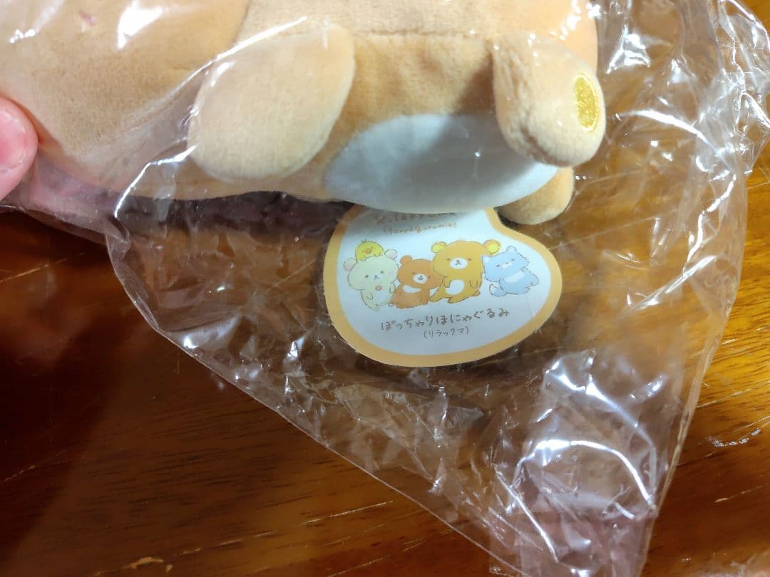 リラックマ ほにゃぐるみ～ず ぽっちゃりほにゃぐるみ MF78501