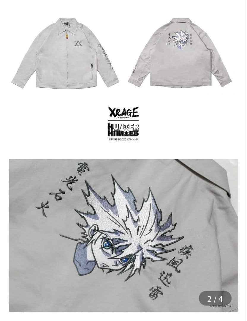 XRAGE HUNTER HUNTER キルア ワークウェア