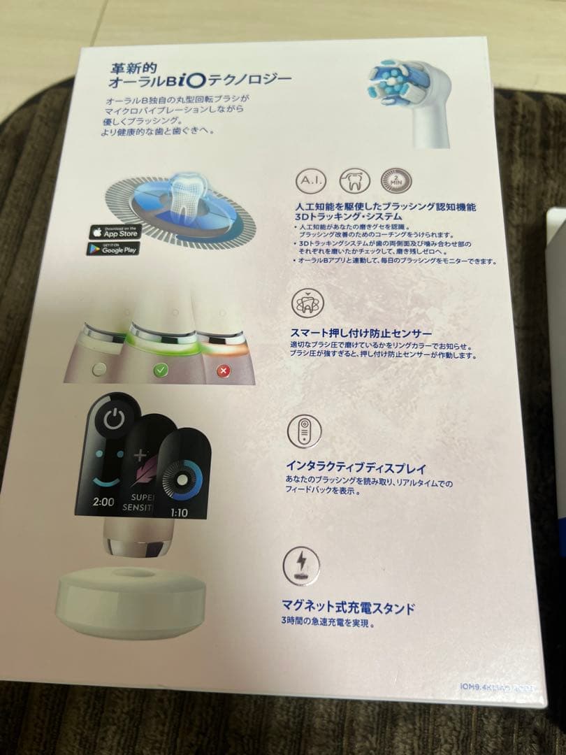 Oral-B iOシリーズ9 日本限定電動歯ブラシ 充電式 トラベルケースセット