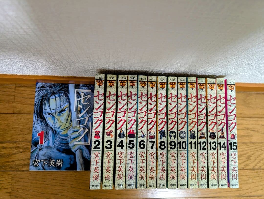 #合計72冊　#センゴク全巻セット　#4シリーズ　#宮下英樹#