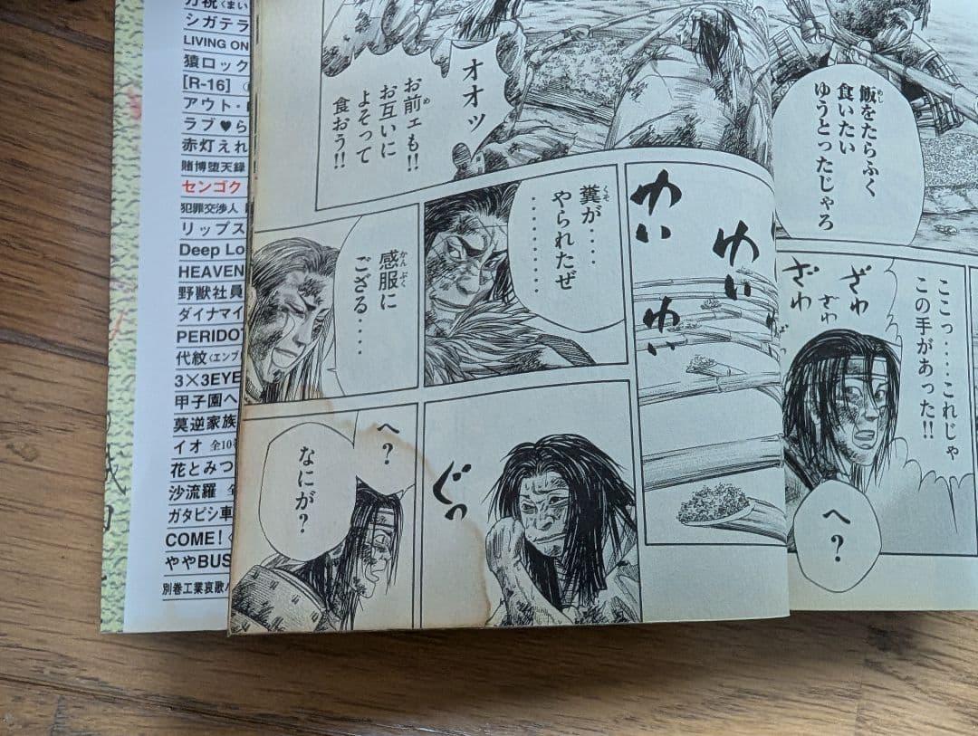 #合計72冊　#センゴク全巻セット　#4シリーズ　#宮下英樹#