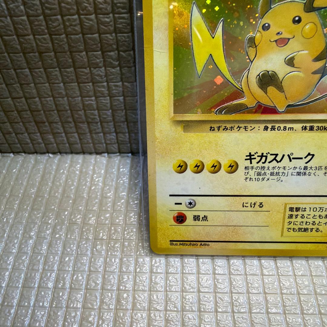 旧裏ポケモンカード【ライチュウ】　★渦巻きホロ