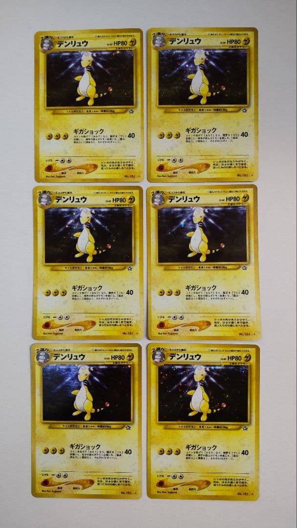 専用です❤ルギア ★ ３枚組　デンリュウ★６枚組