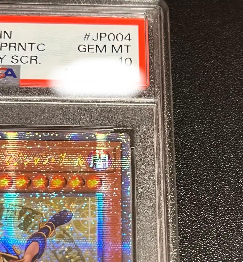 【PSA10】魔術師の弟子 ブラック・マジシャン・ガール 日版　アジア版　セット