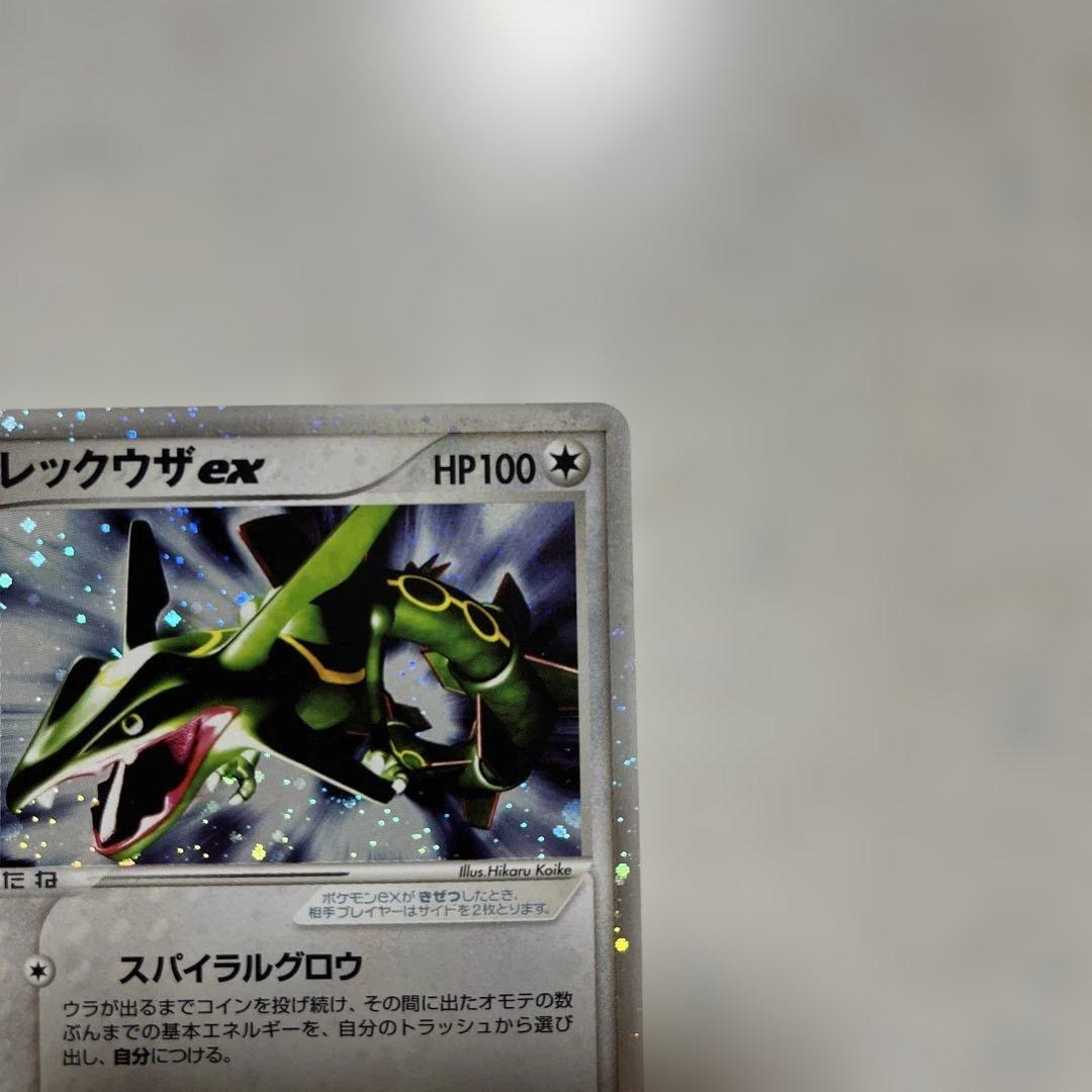 レックウザex ☆ 第3弾拡張パック 天空の覇者 047/054