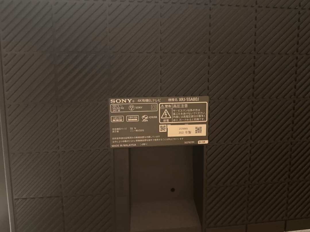 ソニー 55V型 4K 有機EL テレビ ブラビア XRJ-55A80J