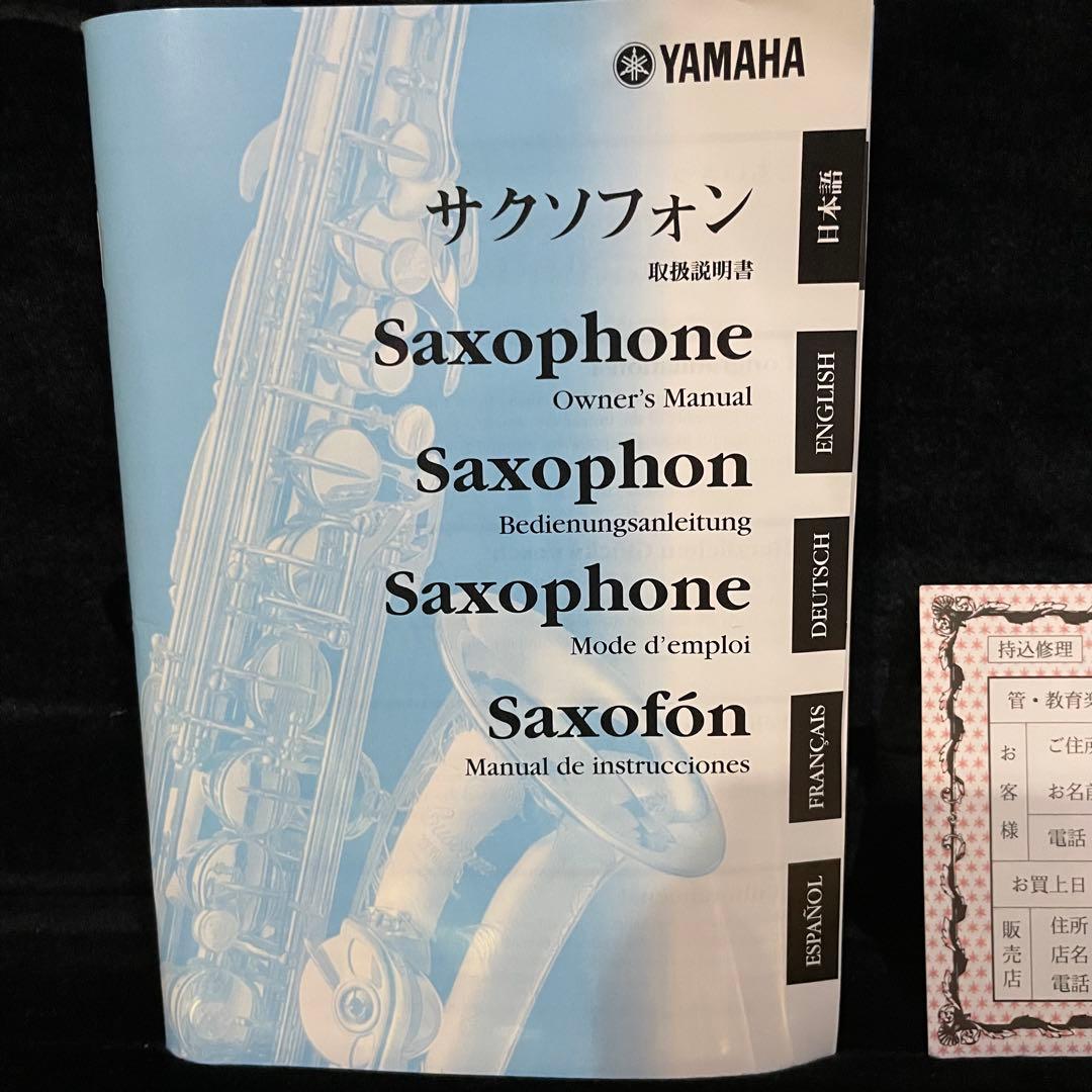 YAMAHA YAS-275 アルトサックス 保証書付き