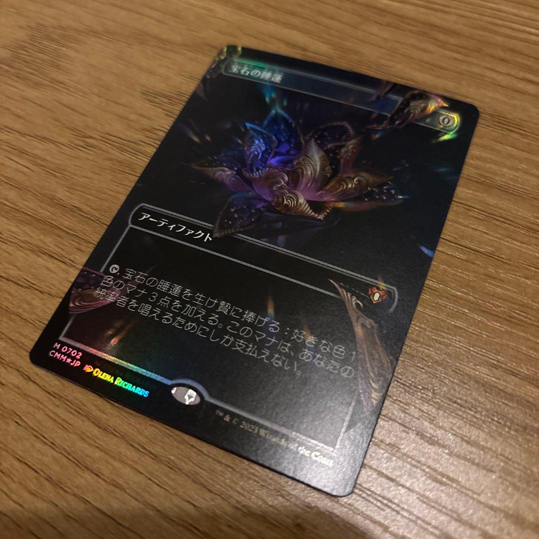 宝石の睡蓮　foil