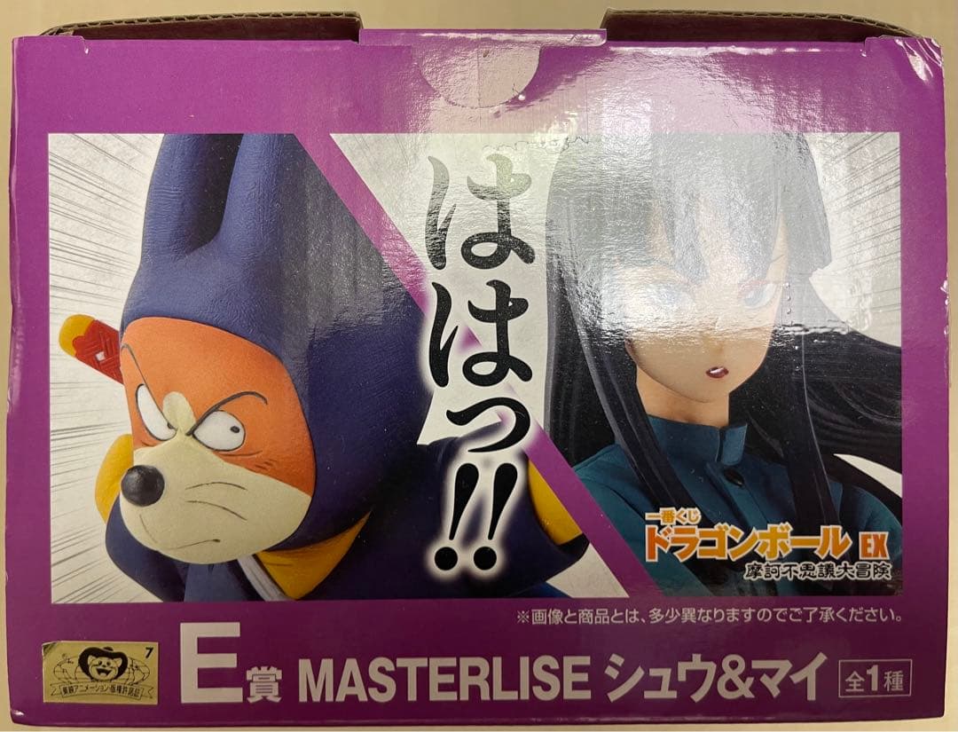 一番くじ ドラゴンボール EX 摩訶不思議大冒険 D賞ピラフ E賞シュウ＆マイ