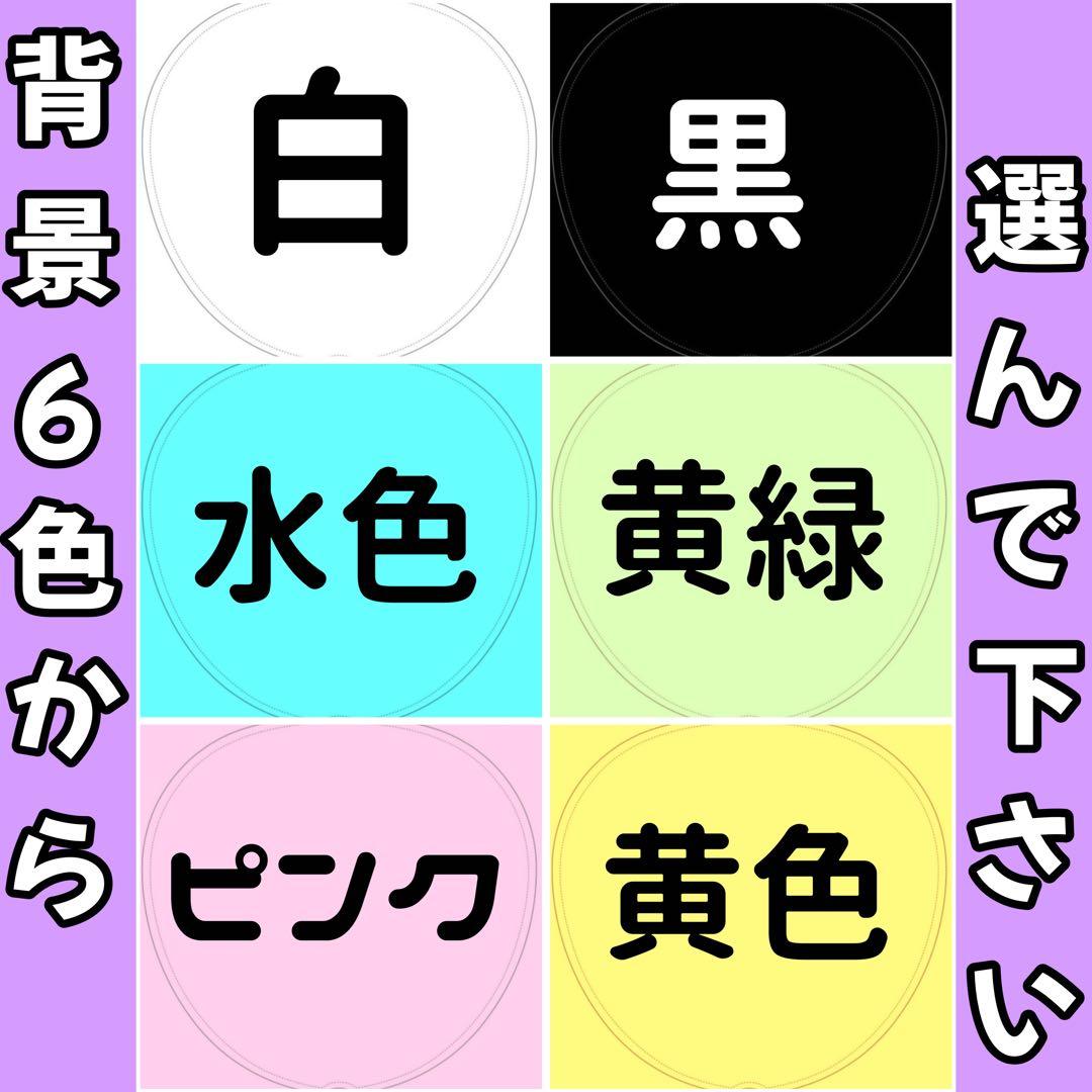 ファンサうちわ♡♡カンペうちわ ②