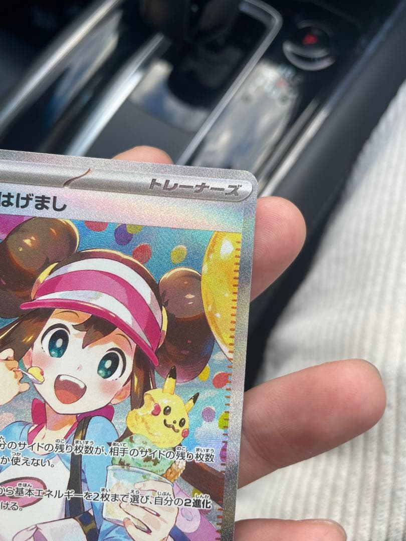 メイのはげまし SAR 115/080 ポケモンカード