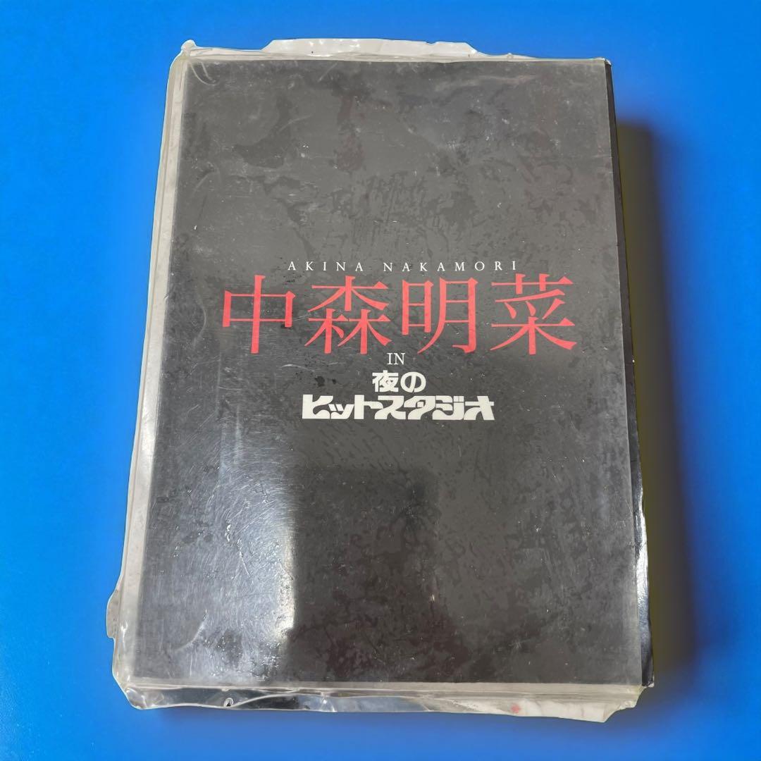 中森明菜 in 夜のヒットスタジオ　DVD