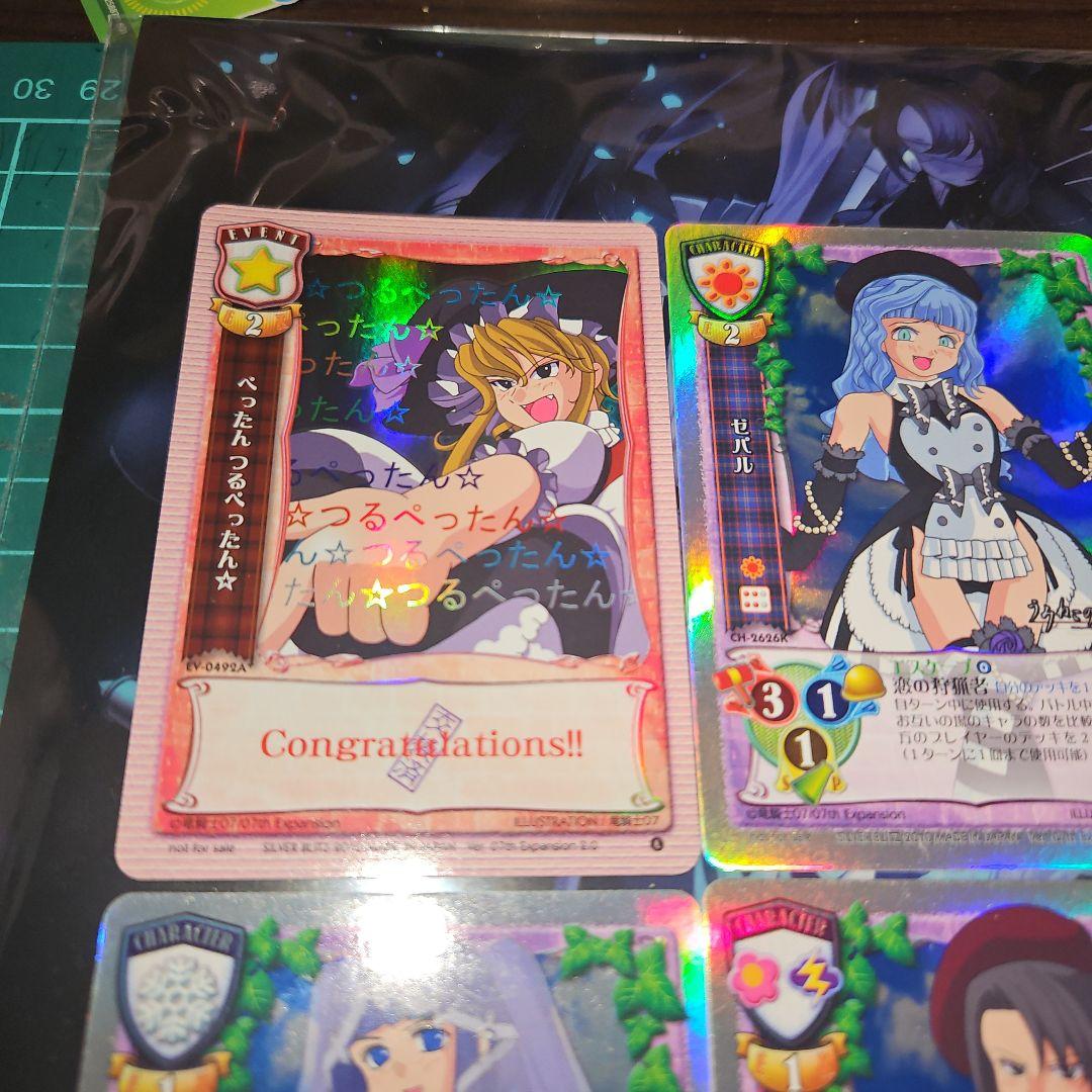 旧Lycee　うみねこのなく頃に散　交換済みラッキーカード&交換品5枚セット