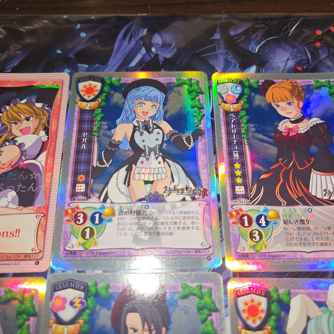 旧Lycee　うみねこのなく頃に散　交換済みラッキーカード&交換品5枚セット