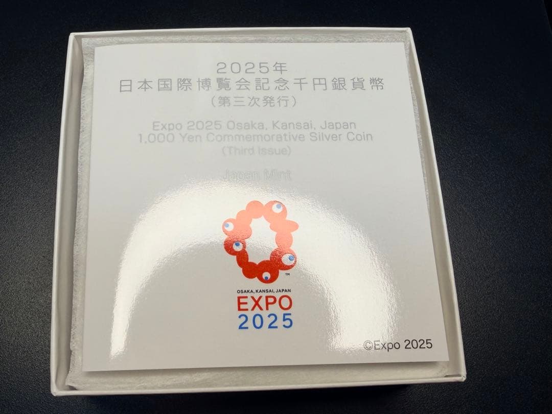 EXPO 2025 記念 第三次発行