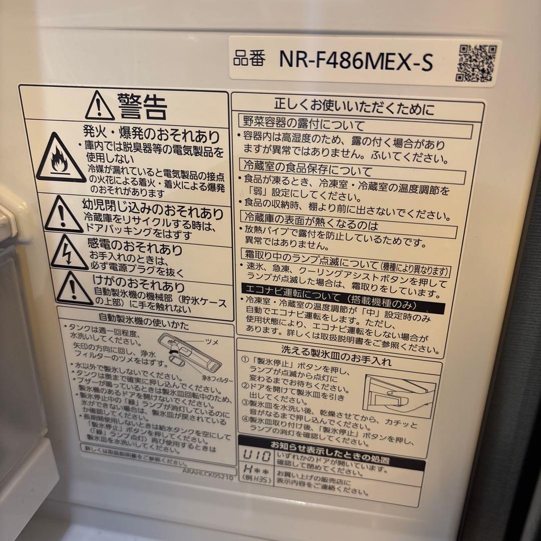 Panasonic 冷蔵庫（483L・フレンチドア） NR-F486MEX-S