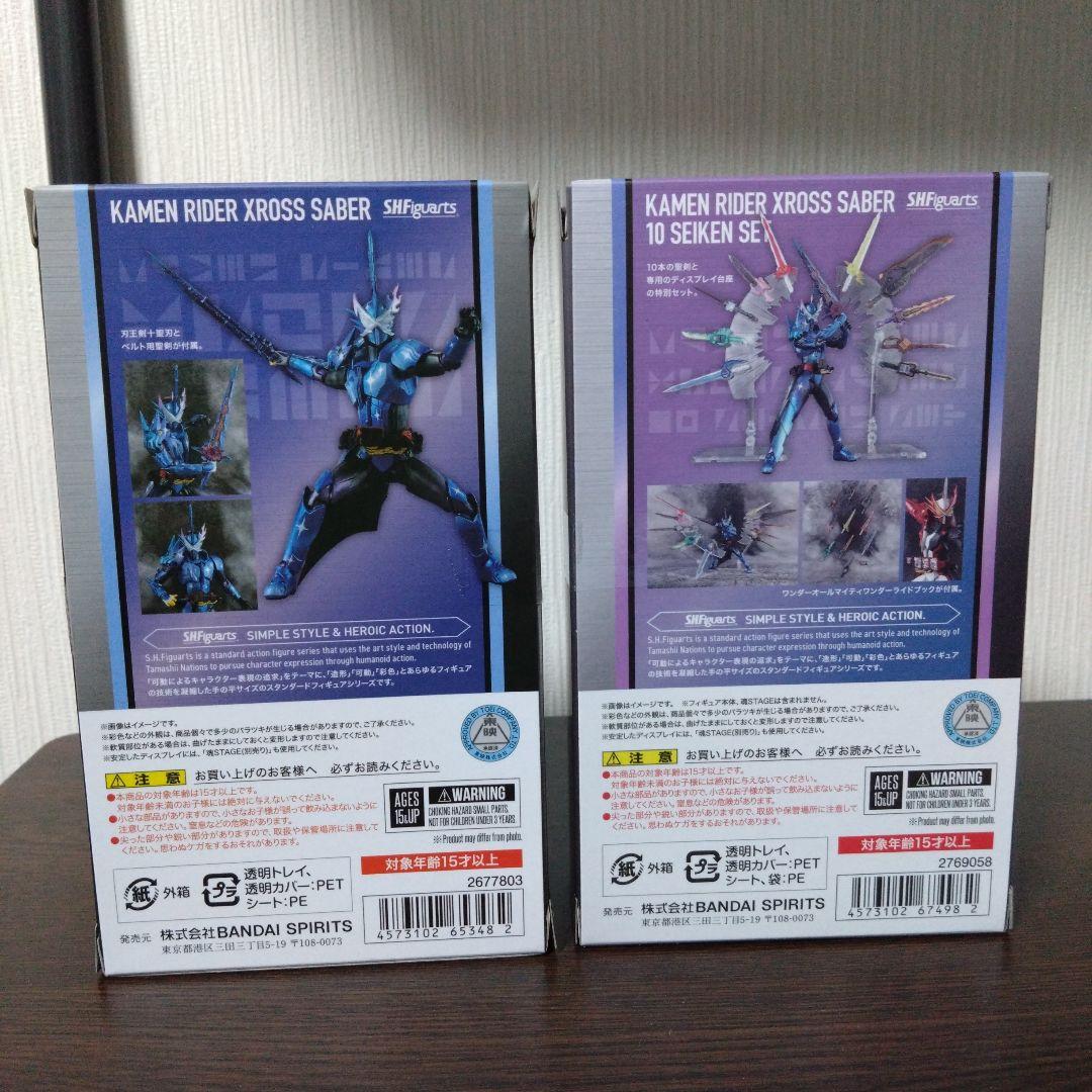 S.H.Figuarts仮面ライダークロスセイバー+10聖剣セット
