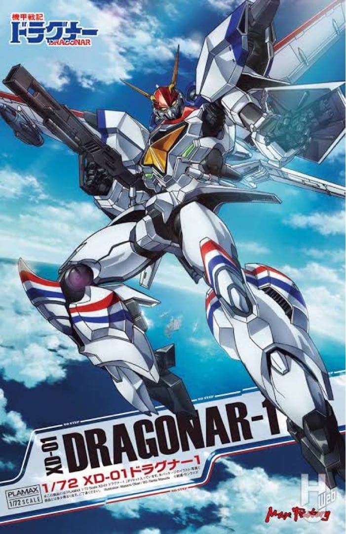 pulamax XD-01ドラグナー1