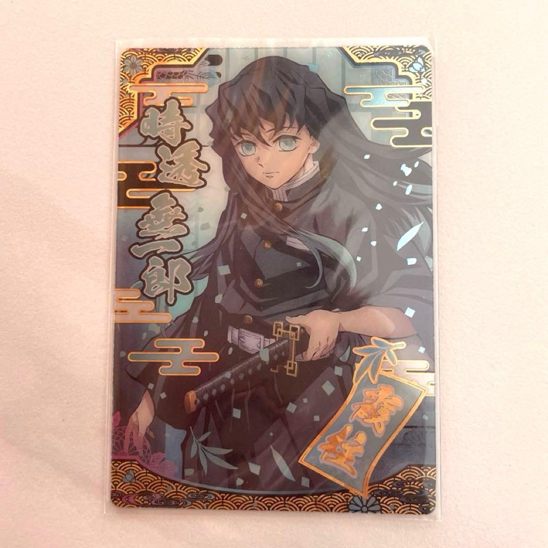 鬼滅の刃 ウエハース9段 SR 時透無一郎