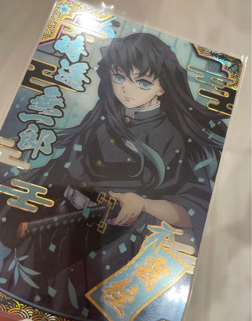 鬼滅の刃 ウエハース9段 SR 時透無一郎