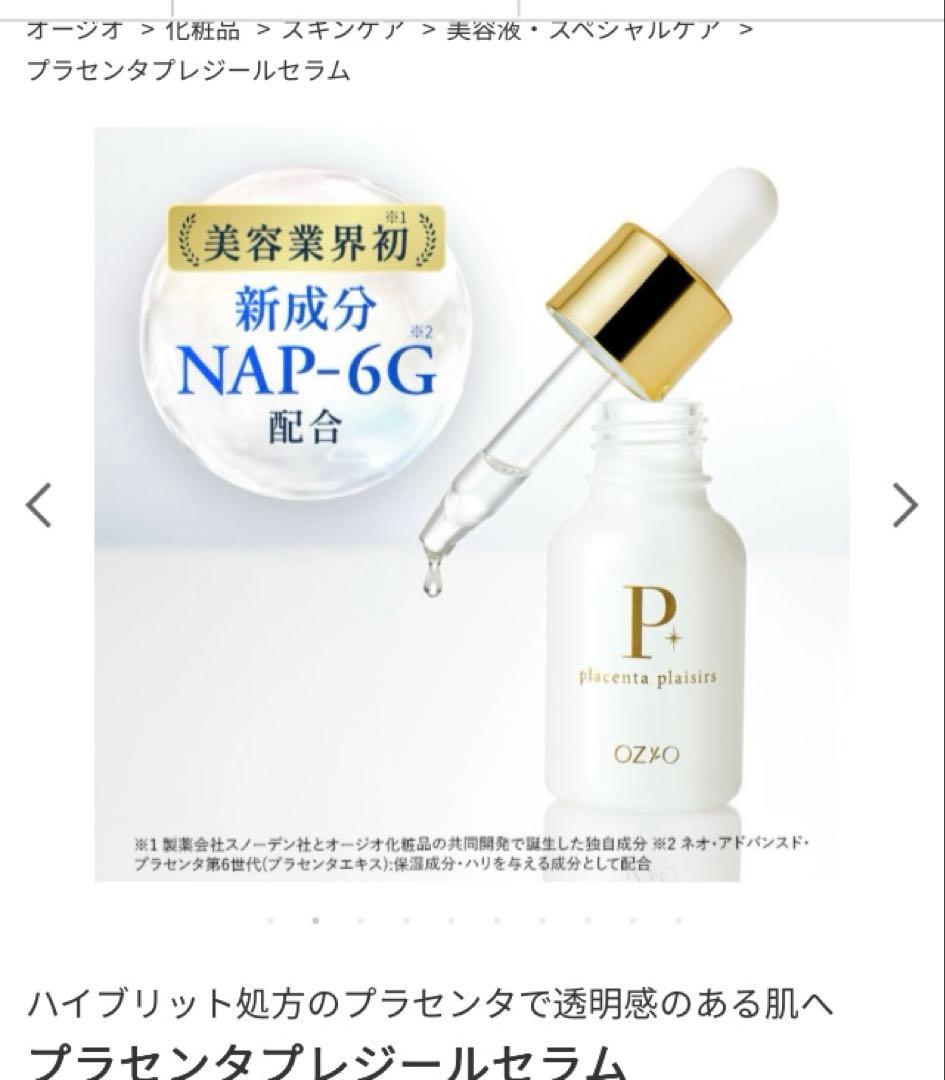 オージオ　ビューティーオープナージェル　等人気化粧品　最終お値下げとなります！