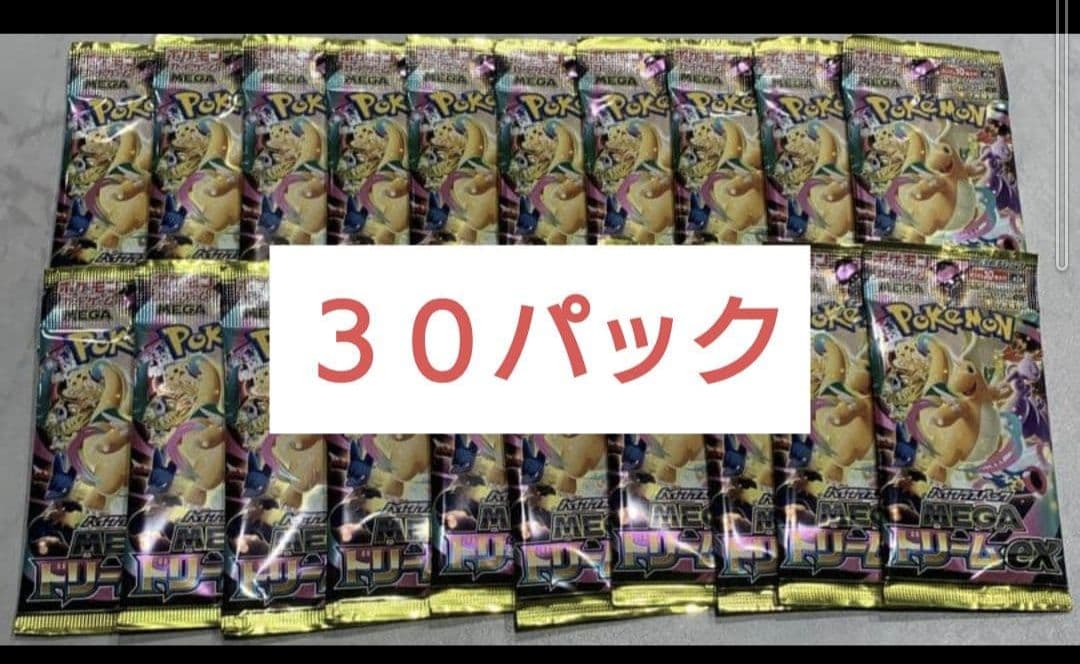 新品　ポケモンカードゲーム 強化拡張パック megaドリームex 30パック