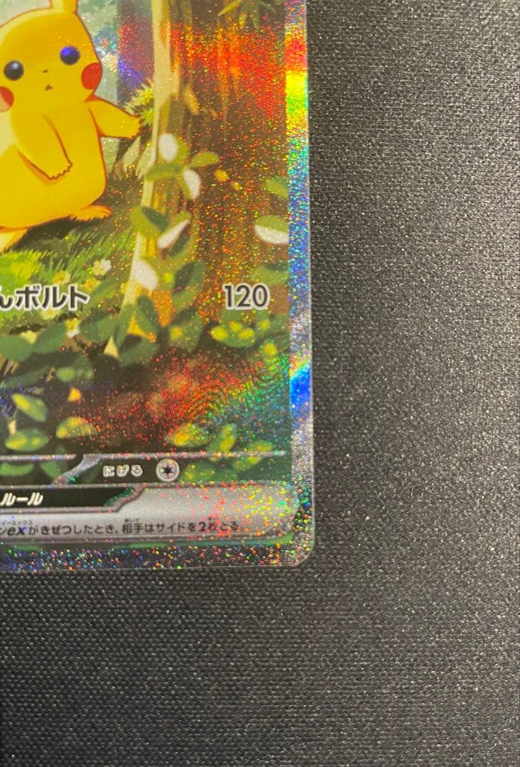 deardevilピカチュウex SAR スタートデッキ100