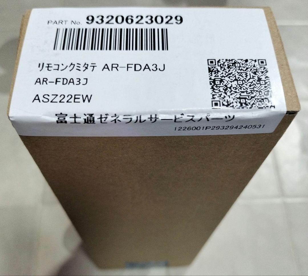 富士通 Fujitsu エアコン用リモコン AR-FDA3J 新古品