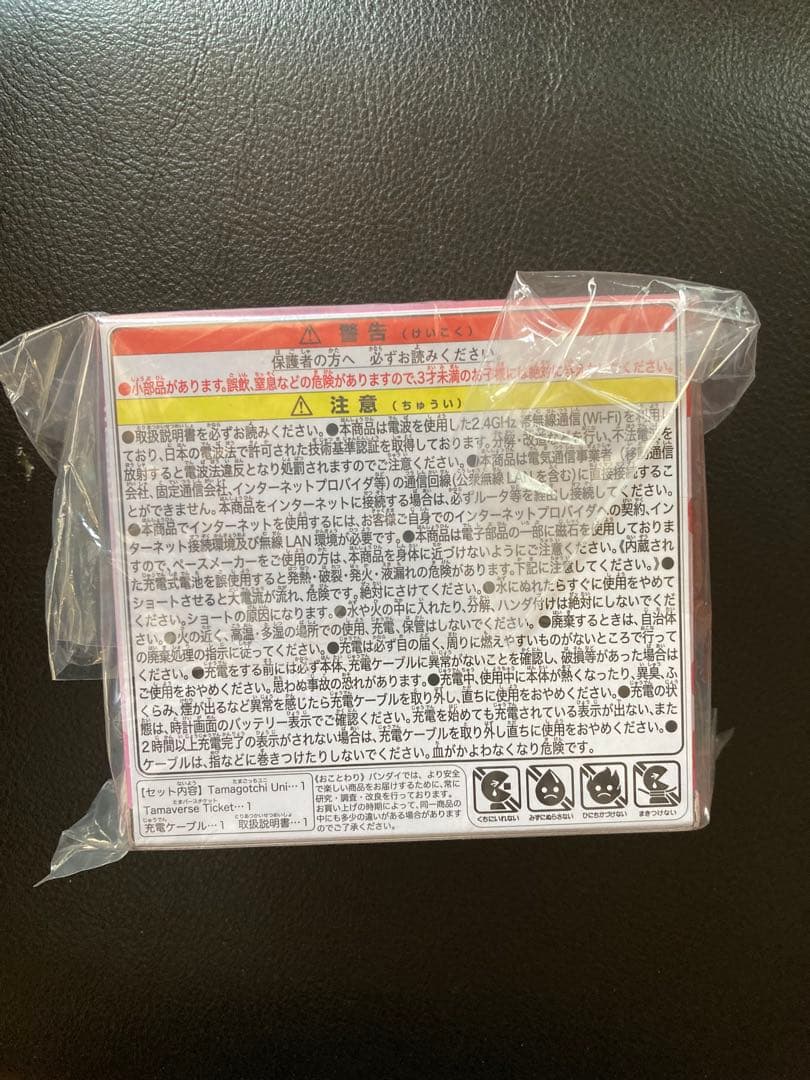 Tamagotchi Uni 赤 Sanrio ユニ　サンリオ　未開封　新品